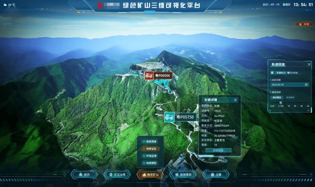 矿山透明地质保障建设技术暨三维地质建