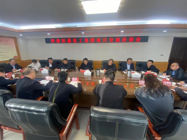 河南恒通化工集团领导到河南濮盐矿业开发有限公司洽谈合作，携手共创美好未